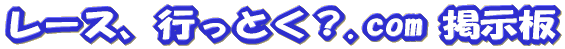 ���[�X�A�s���Ƃ��H.com �f����