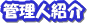 �Ǘ��l�͂���ȃ��c